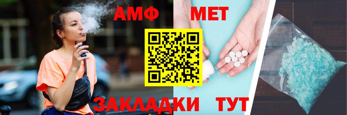 Павловский Посад  АМФ  Вход с VPN  Amphetamine  Амфетамин 98% 