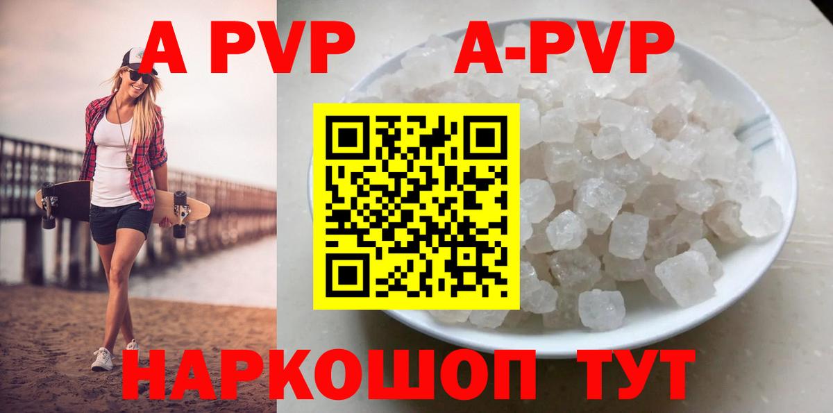 APVP  Вход с VPN  Alpha PVP кристаллы  Alpha PVP мука  Павловский Посад  цены наркотик  Alpha PVP VHQ 