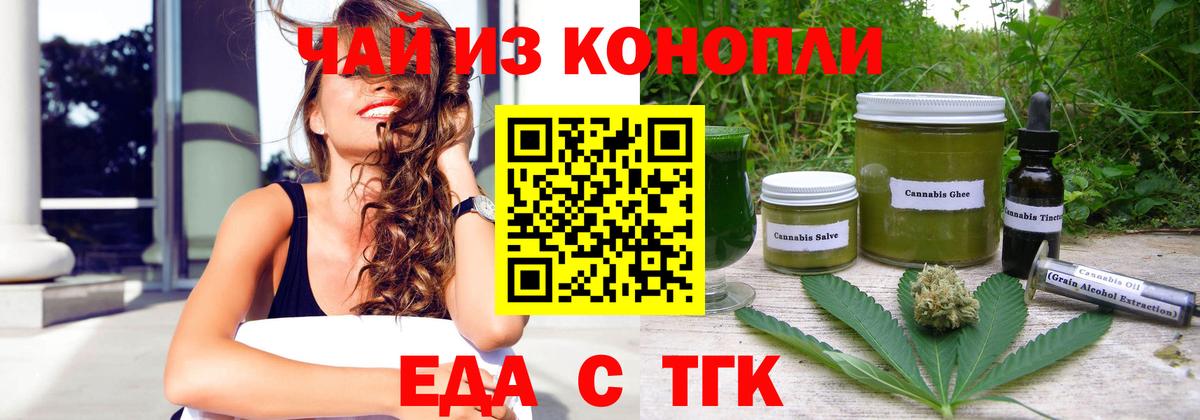 Павловский Посад  Еда ТГК марихуана  Вход с VPN 