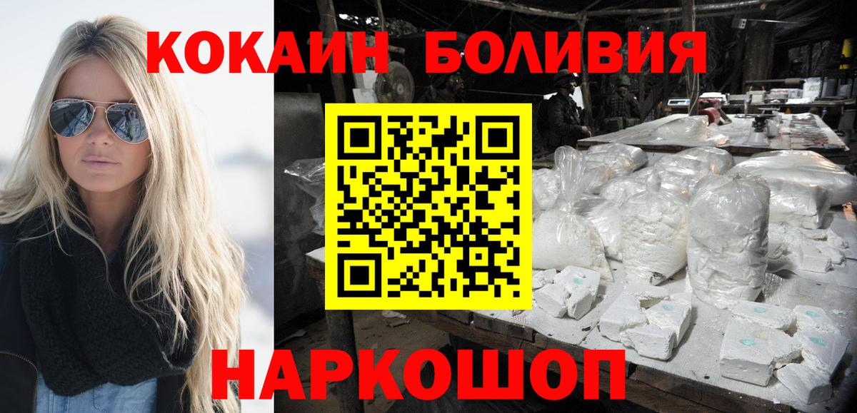 КОКАИН Эквадор Павловский Посад