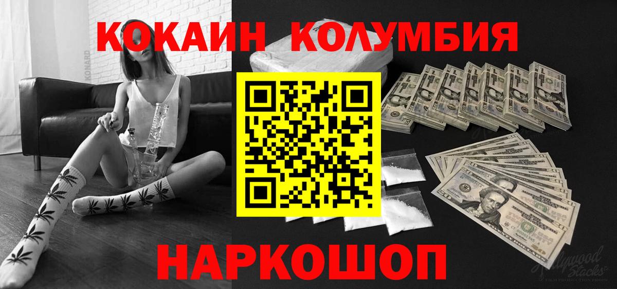 Cocaine FishScale  Вход с VPN  Павловский Посад 