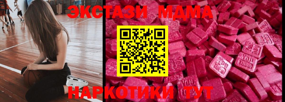 Экстази Cube  ЭКСТАЗИ  blacksprut ссылки  Павловский Посад  Экстази MDMA  Вход с VPN 