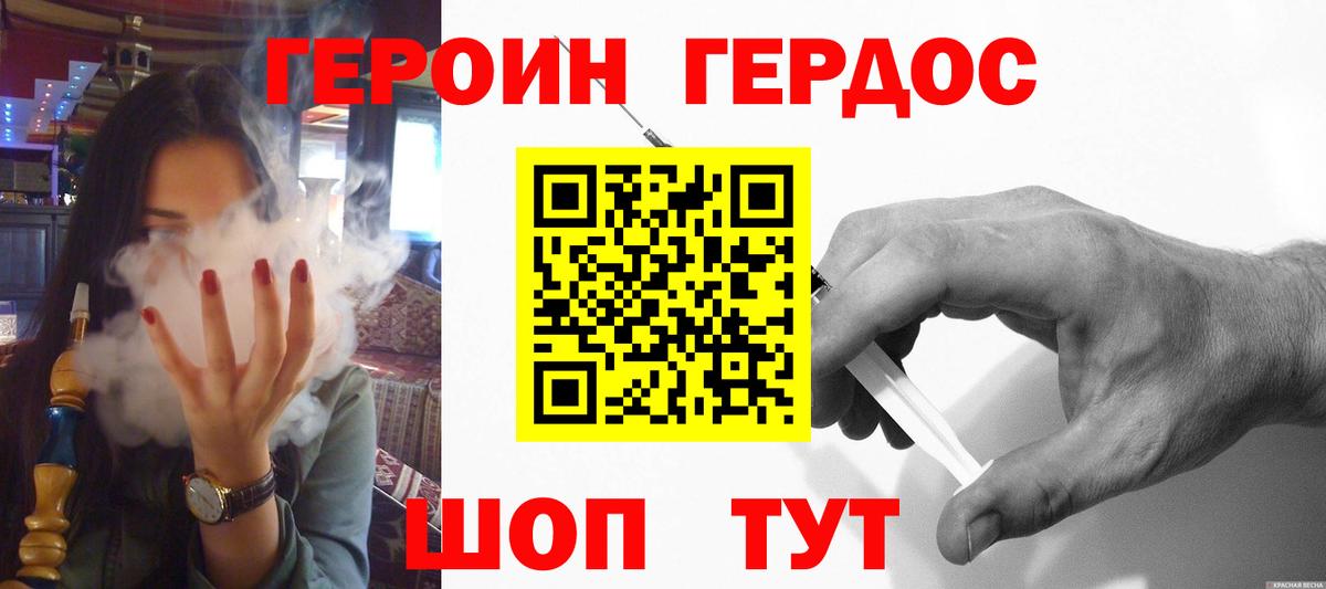 ГЕРОИН гречка  Вход с VPN  Героин  Павловский Посад 