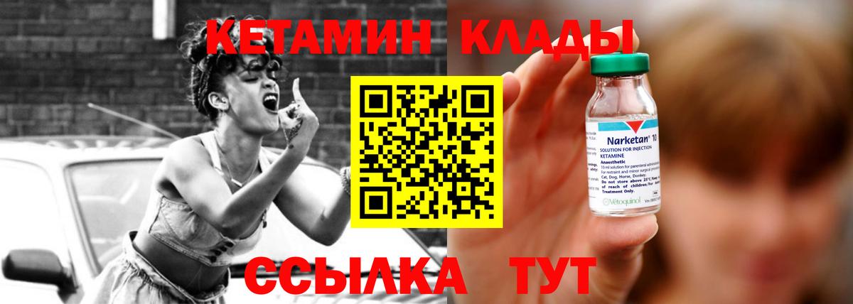 маркетплейс какой сайт  КЕТАМИН VHQ  Вход с VPN  Павловский Посад  КЕТАМИН VHQ 
