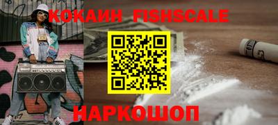 кокаин VHQ Рыбинск