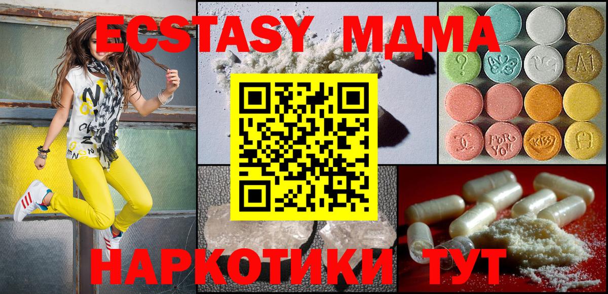 МДМА кристаллы Павловский Посад