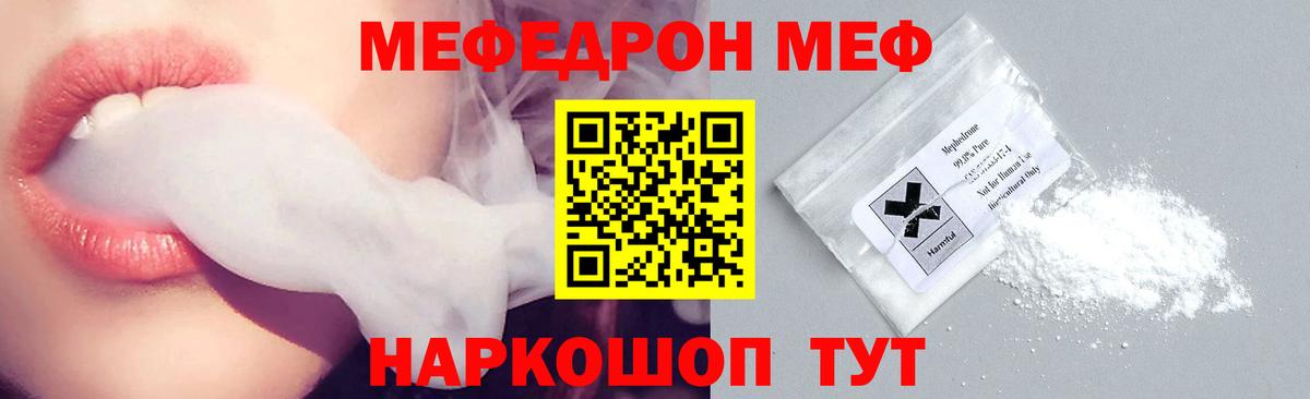 МЕФ Павловский Посад