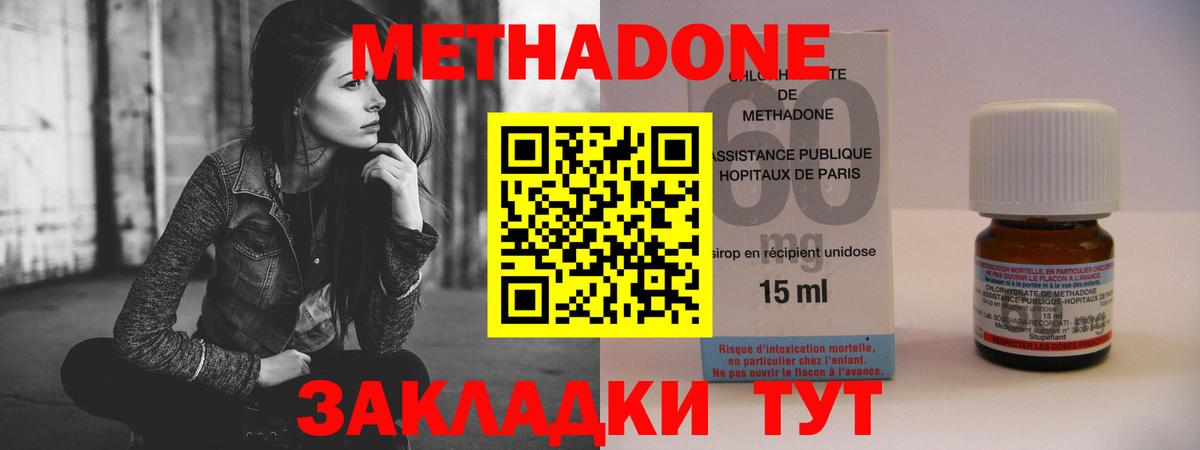 МЕТАДОН кристалл  МЕГА ССЫЛКА  Павловский Посад  Вход с VPN  shop Telegram  Метадон мёд 