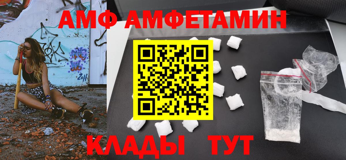 МЕТАМФЕТАМИН пудра Павловский Посад