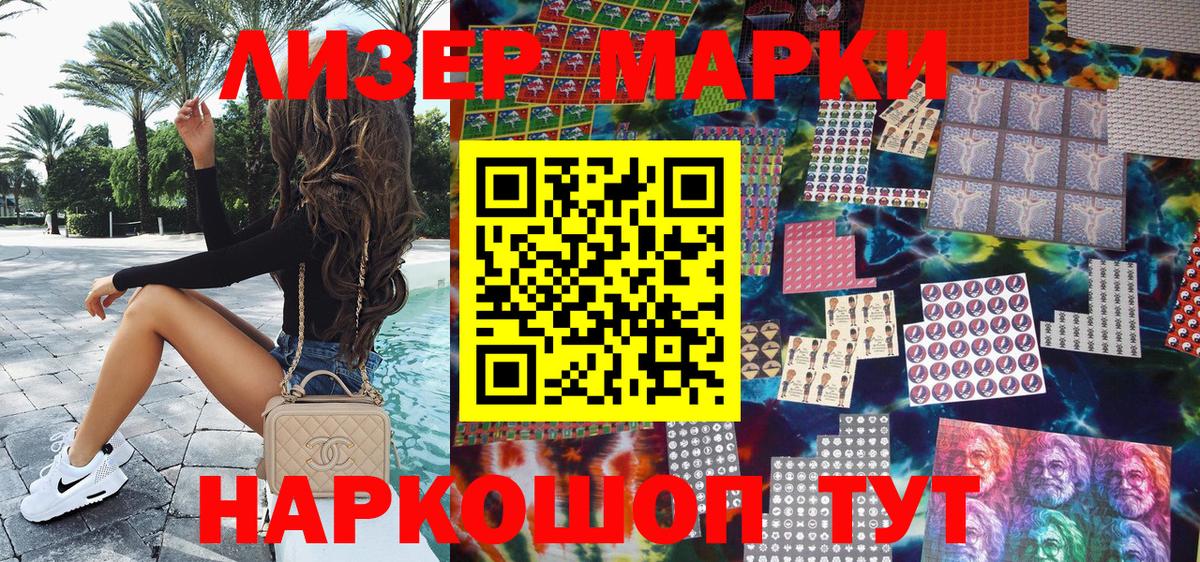 Наркотические марки  Вход с VPN  Павловский Посад  Марки NBOMe 1,5мг 