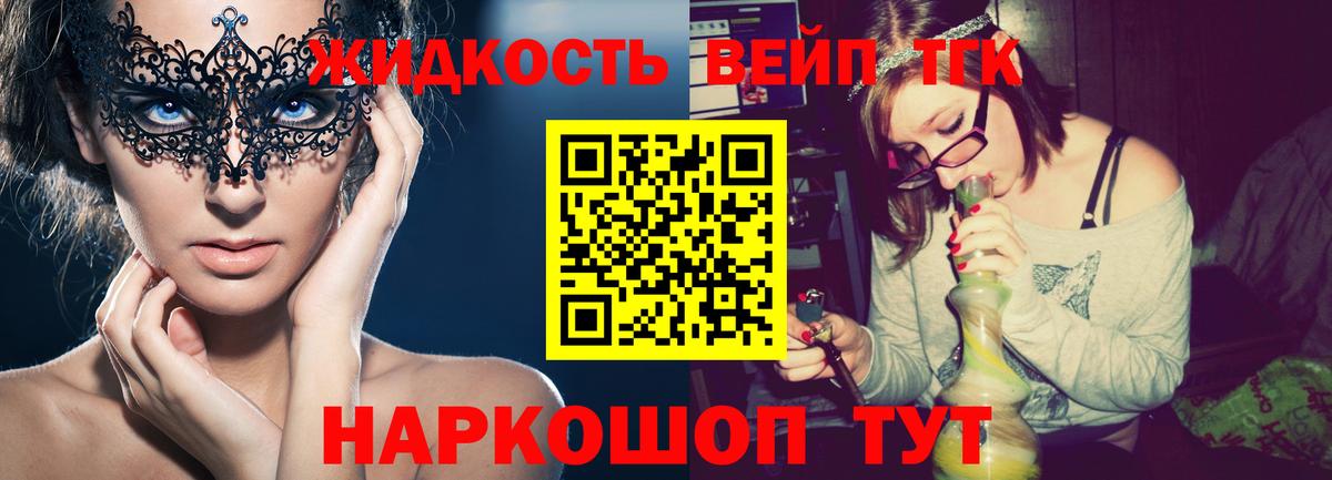 ТГК Wax Павловский Посад