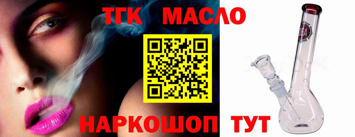ТГК вейп  Вход с VPN  Дистиллят ТГК жижа  Павловский Посад 