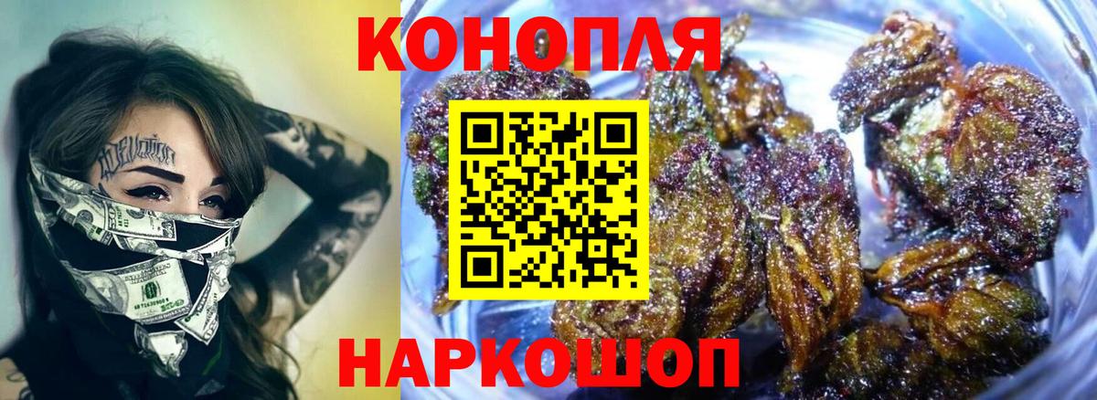 Марихуана THC 21% Павловский Посад